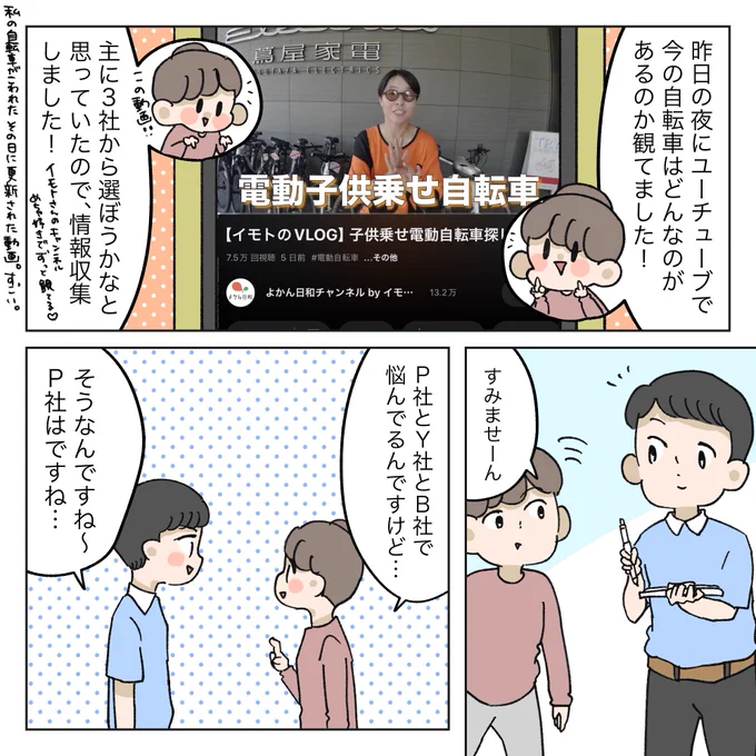 「長年の相棒、ついにいく」(3/3)

イモトさんのチャンネル面白いからおすすめ。
よく流しながら夕飯作ったりしてる✌️
値段は本体代とサポート諸々合わせた金額です。 