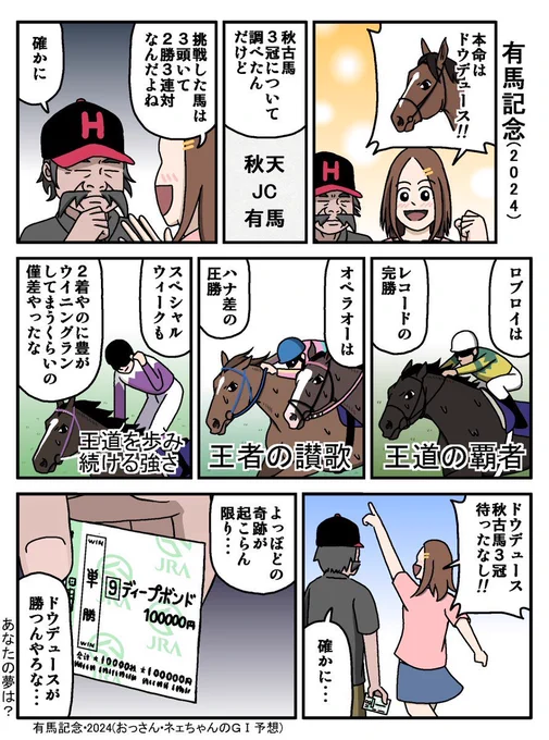 昨日徹夜で仕上げたマンガ😢 