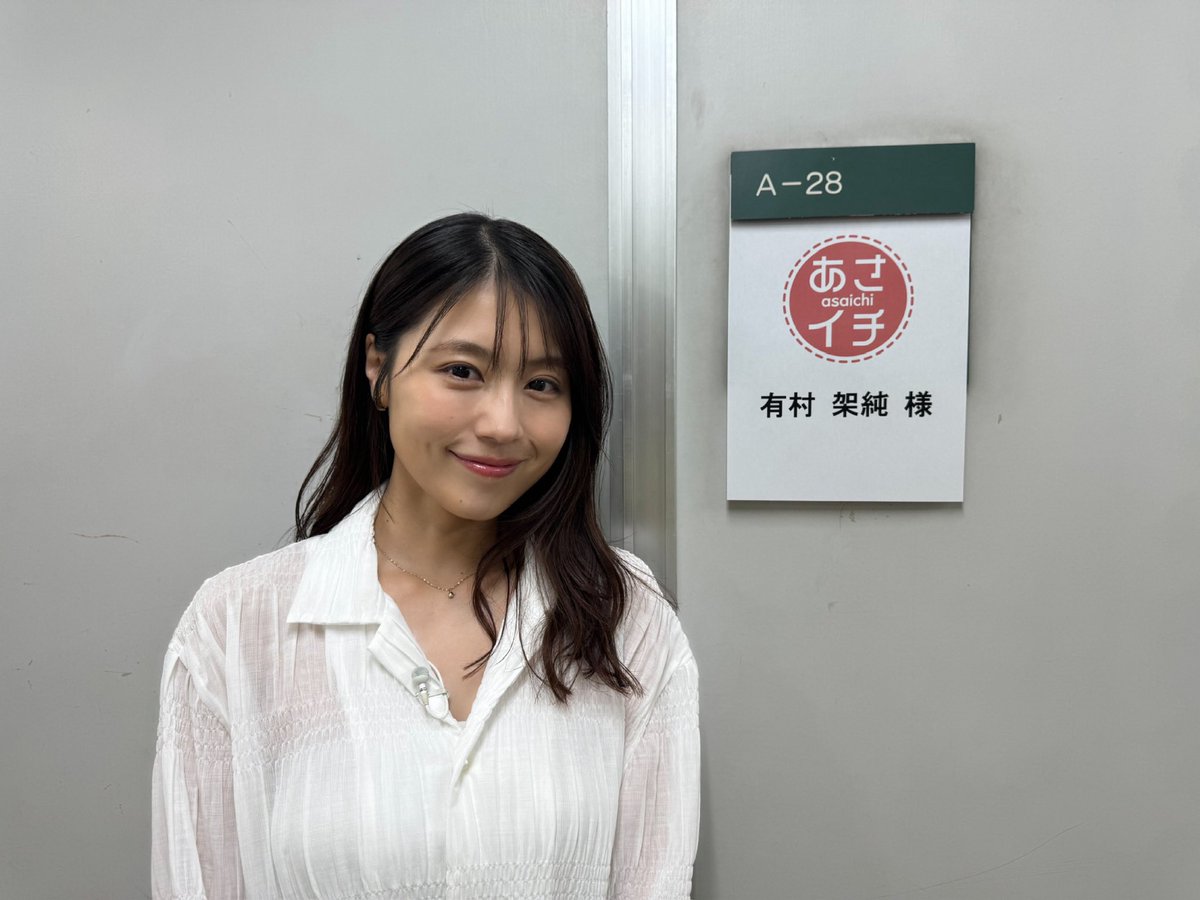 有村架純さまっ ♡