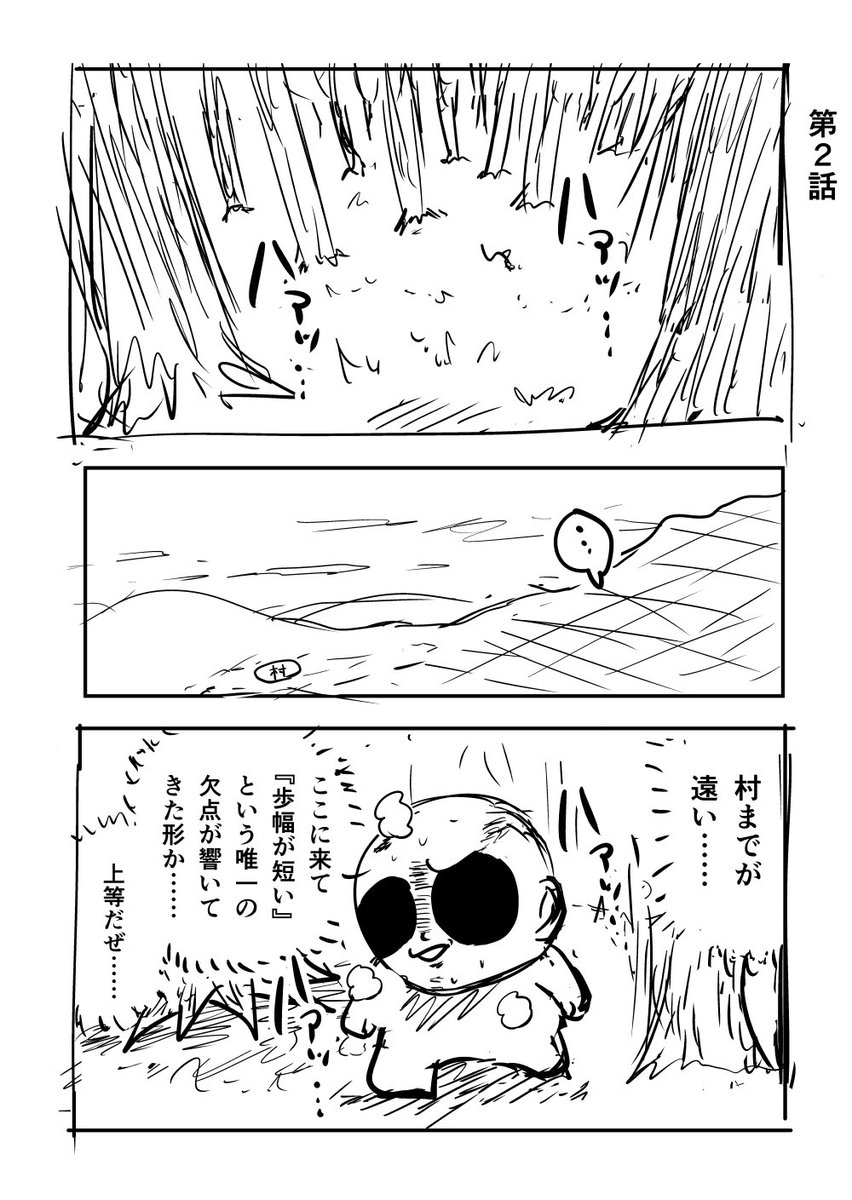 「口喧嘩で戦う島」に最強の素人が流れ着く (3/9) 
