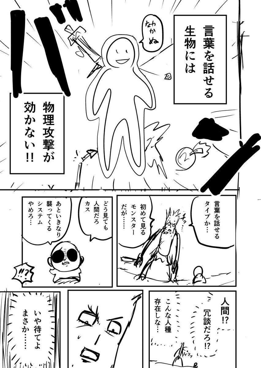 「口喧嘩で戦う島」に最強の素人が流れ着く (4/9) 