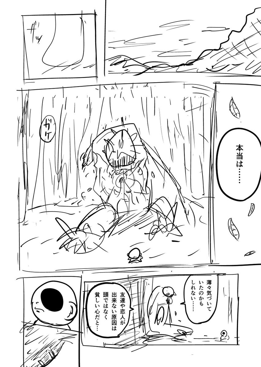 「口喧嘩で戦う島」に最強の素人が流れ着く (7/9) 