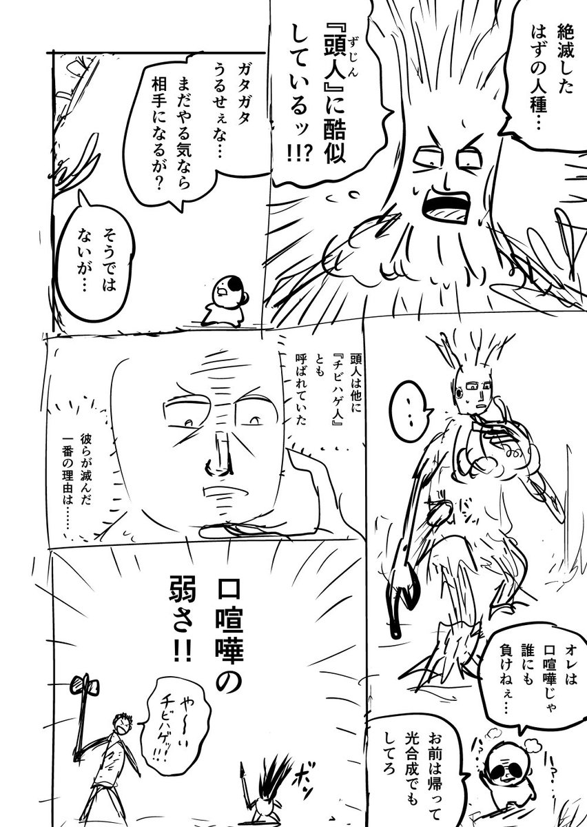 「口喧嘩で戦う島」に最強の素人が流れ着く (5/9) 