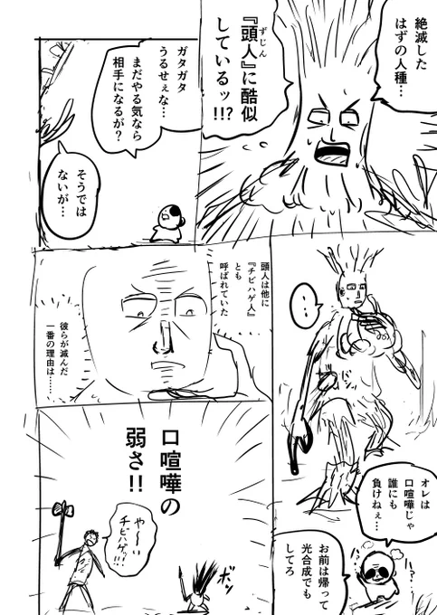 「口喧嘩で戦う島」に最強の素人が流れ着く (5/9) 