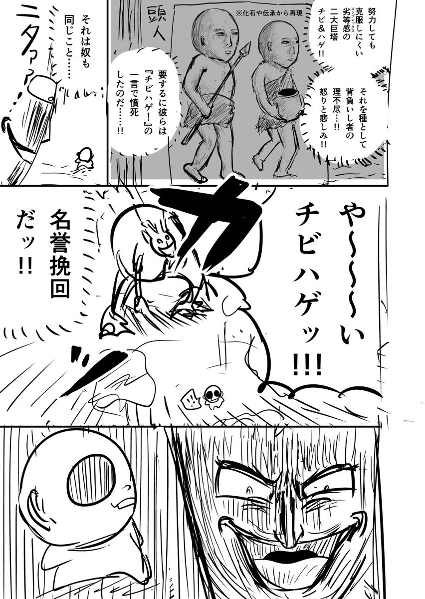 「口喧嘩で戦う島」に最強の素人が流れ着く (5/9) 