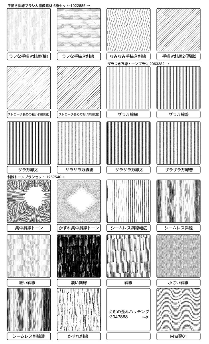 「オススメペン」のテンプレ作ってくれたひと有難う。トーン表として使っています🙃 