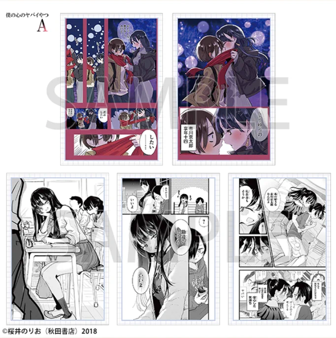 桜井のりお 画業20周年記念展 ～ひすとりーすくーる