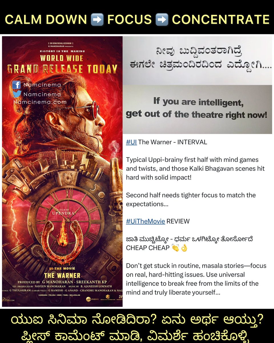 NamCinema's tweet photo. UI Universal Intelligence - The Warner ಸಿನಿಮಾ ನೋಡಿದಿರಾ? ನಿಮಗೆ ಅನಿಸಿದ್ದನ್ನು ಕಾಮೆಂಟ್ ಮಾಡಿ.. 

#UiTheMovie #UiTheMovieOnDec20th #NamCinema #Uppi #UppiDirects #Upendra #Kannada #Karnataka #UniversalIntelligence #Christmas https://t.co/2gi406KFf8
