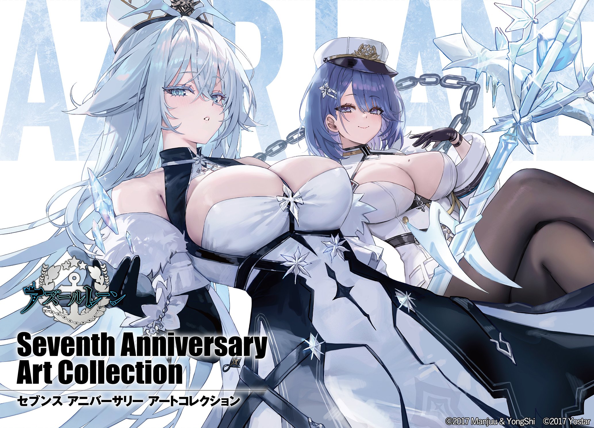 Amazon.com: AZUR LANE Second Anniversary Art Collection