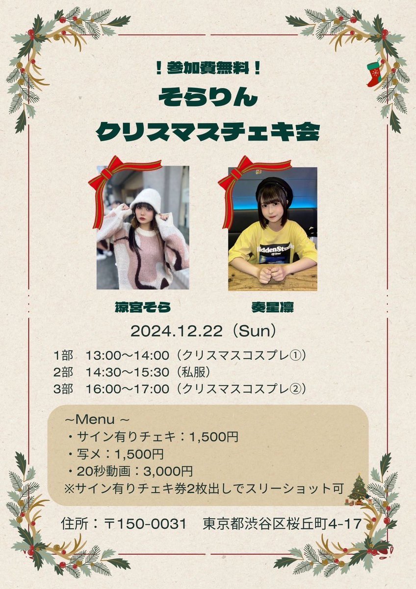 青空の下で手をつなぐ (@aonote_official) / Posts / X