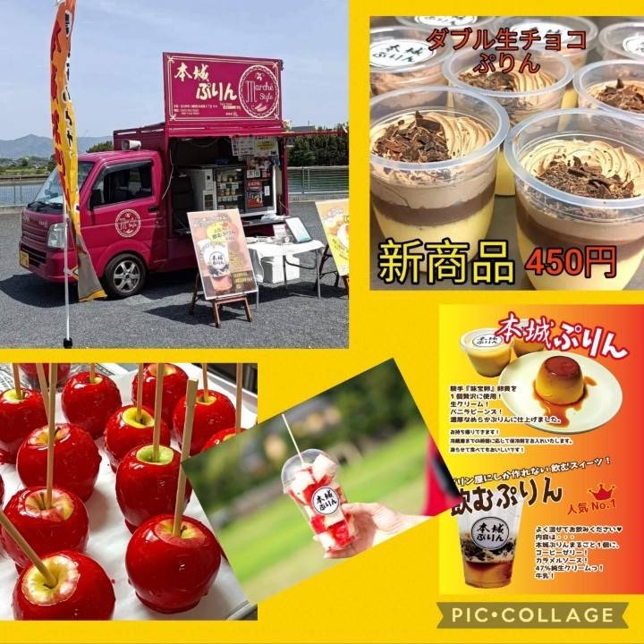 12月28日(土)開催！#ボルクバレット北九州　VS　#yscc横浜　in　#北九州総合体育館　11:45販売開始　14:00キックオフ 

 #本城プリン　本城ぷりん、飲むぷりん、ダブル生チョコぷりん　450円、  

#きてみて #Fリーグ