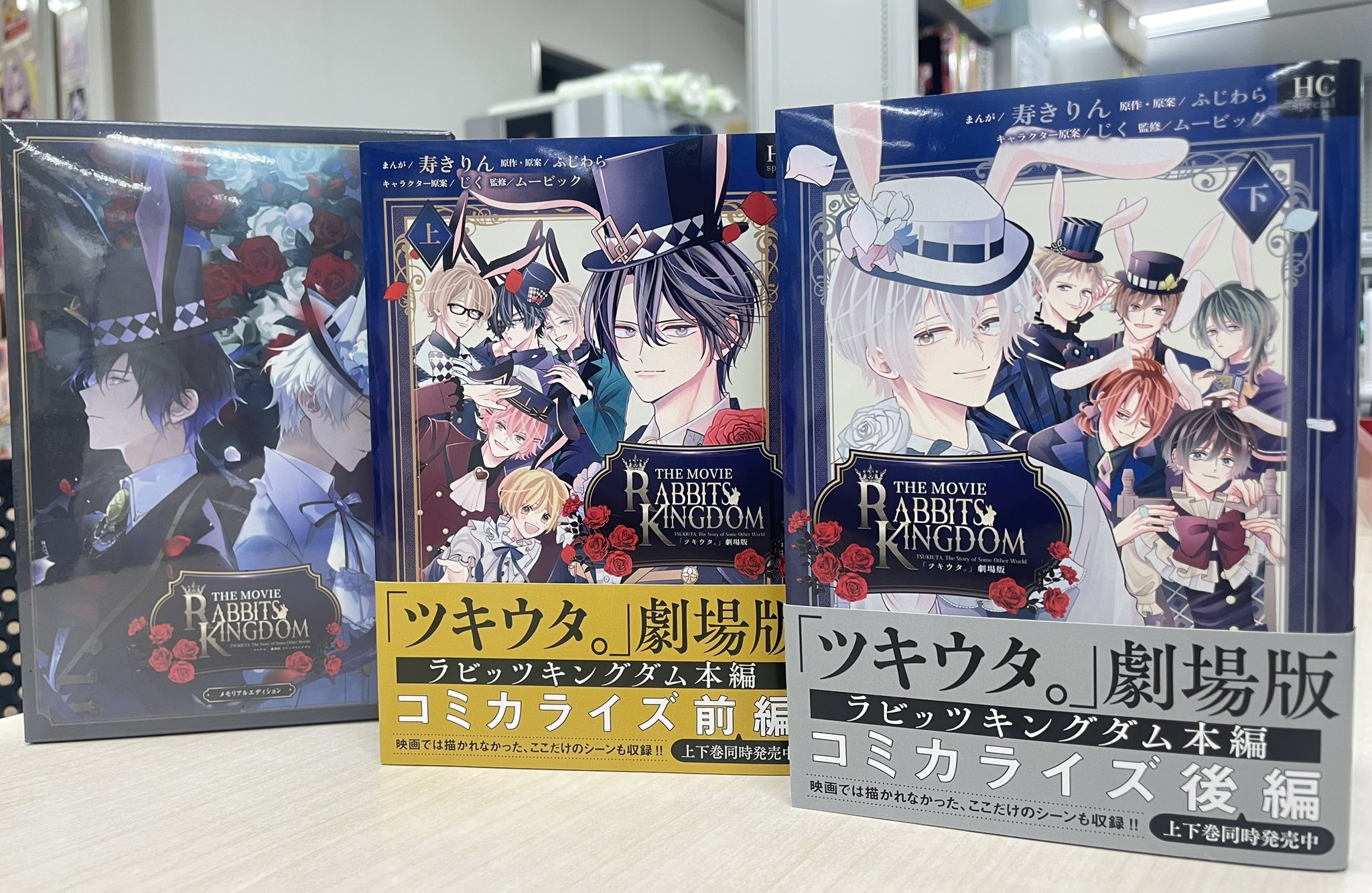 ツキウタ。劇場版『RABBITS KINGDOM THE MOVIE』公式