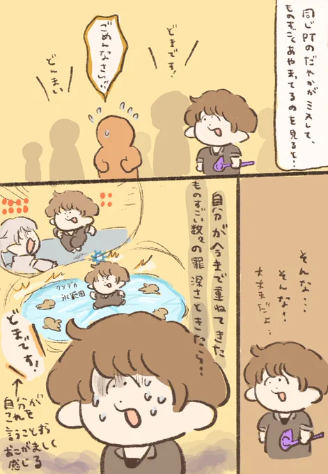 最近またこれである…(まんがは天獄一層のときに描いたやつ) #FF14 