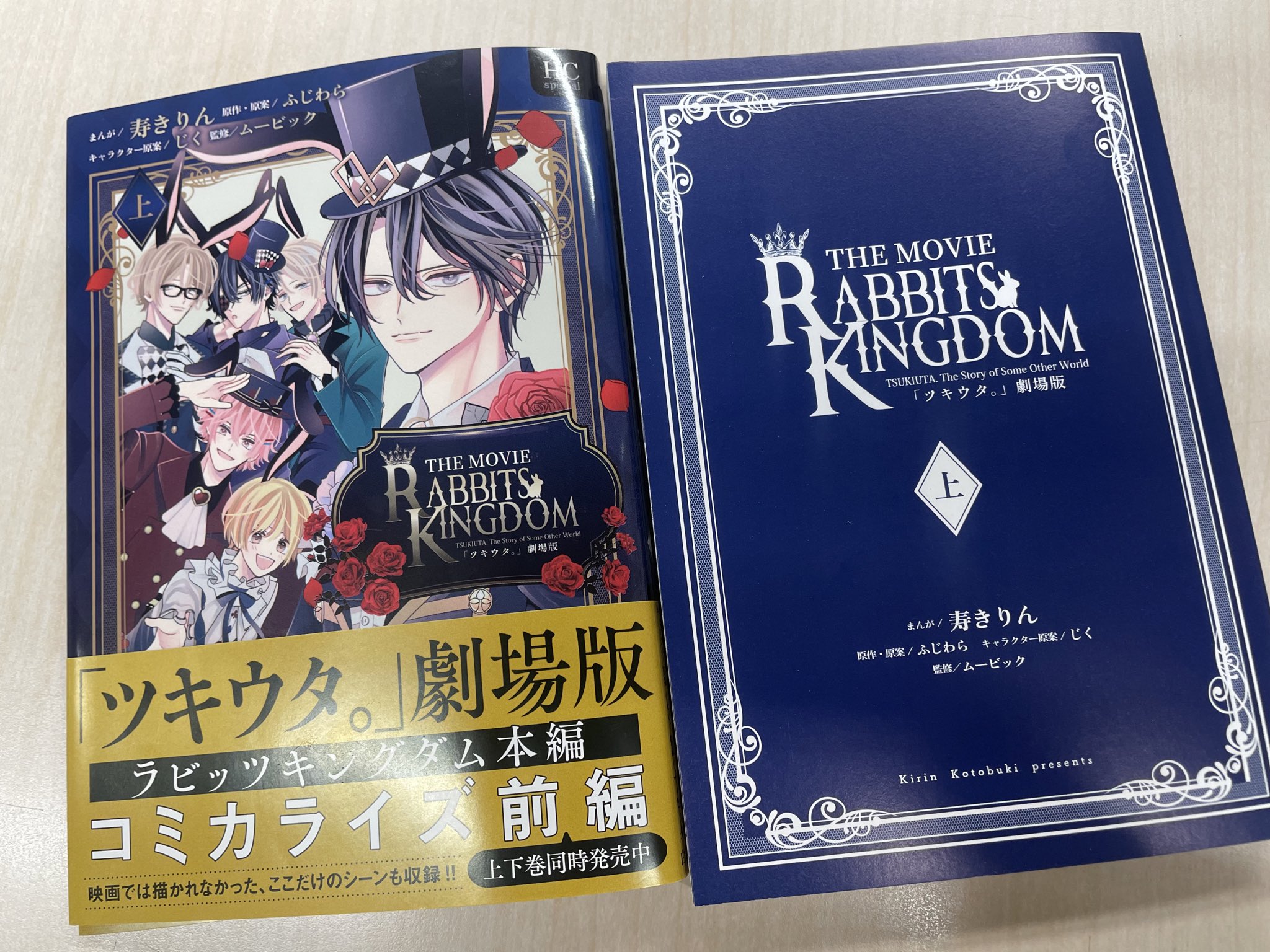 ツキウタ。劇場版『RABBITS KINGDOM THE MOVIE』公式 ツキウタ。劇場版『RABBITS KINGDOM THE MOVIE』公式