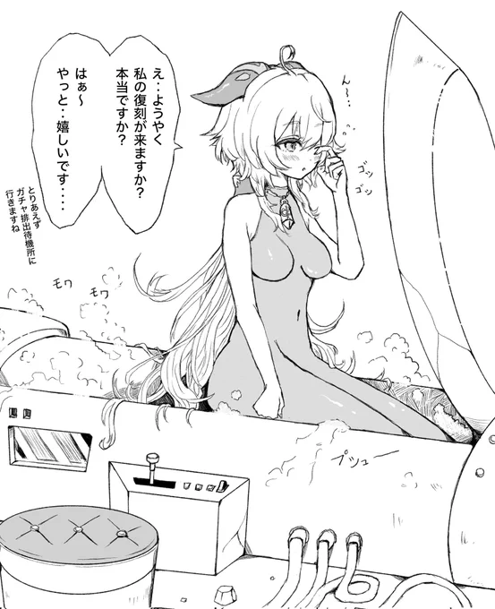 復刻を期待してコールドスリープから目覚めた甘雨
#原神予告番組 #集録祈願 