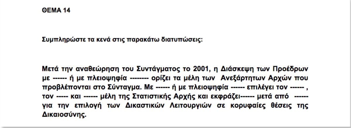 Οικογένεια Ντε Γκρες: άεργοι που έγιναν Έλληνες πολίτες με μια αίτηση. Τους το επιτρέπει ο νόμος. 

Χιλιάδες οικογένειες μεταναστών και μεταναστριών που ζουν, εργάζονται, φορολογούνται στην Ελλάδα: για να γίνουν Έλληνες πολίτες πρέπει να απαντήσουν αυτό. 

Βρες το λάθος.