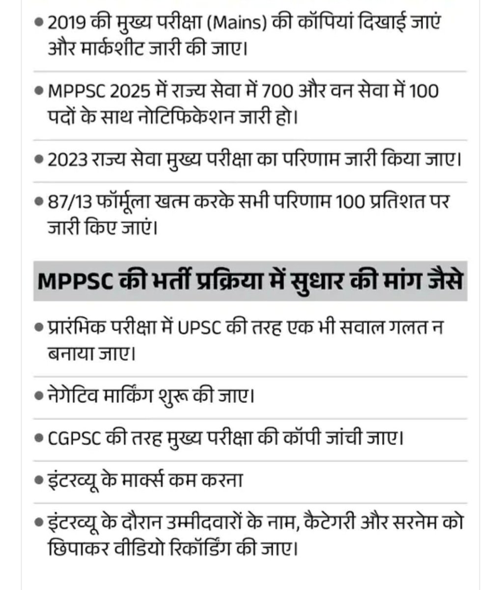 NEYU4INDIA's tweet photo. एक बार @DrMohanYadav51 जी इन मांगों की ओर ध्यान दीजिये इतनी सामान्य मांगों को पूरा करने में इतनी देरी नहीं होनी चाहिए।

#MPPSC_छात्रों_की_मांगें_पूरी_करो 
#MPPSC_PROTEST 

@CMMadhyaPradesh https://t.co/vJm1NrwgQn