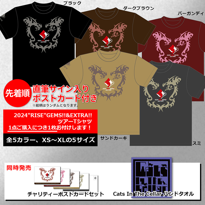 gakkido_it's tweet photo. 楽器堂オンラインショップより2024"RISE"GEMS!!&amp;EXTRA!! ツアーTシャツ等発売のお知らせ

【先着順で直筆サイン入りポストカードをTシャツ1枚につき1枚お付けします！】

チャリティーポストカードセットと"Cats In The Cellar"ハンドタオルも同時発売!

発売開始は本日19時！
https://t.co/KJHFaxWsEP https://t.co/VDBnDWMObB