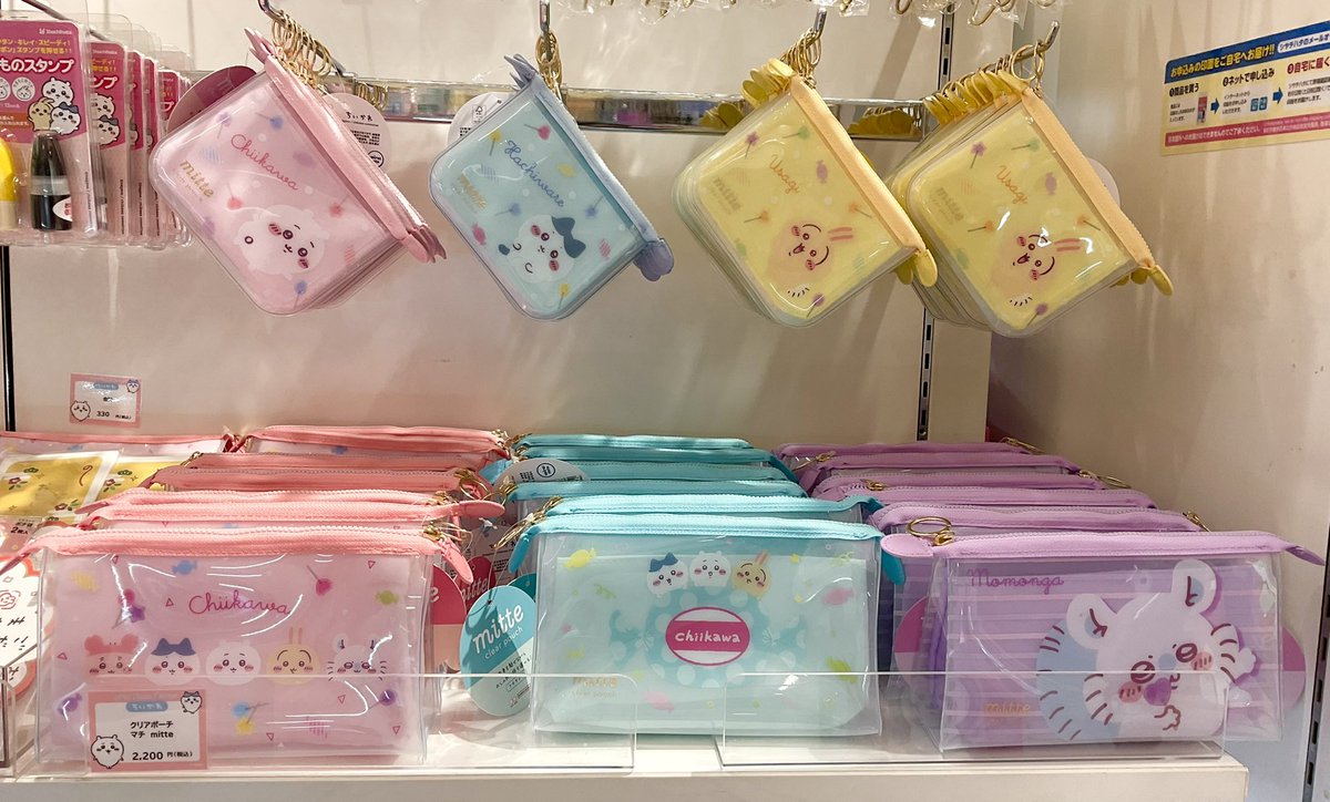 ちいかわらんど広島パルコ店 ✨新商品入荷のお知らせ✨ 『クリアポーチ 