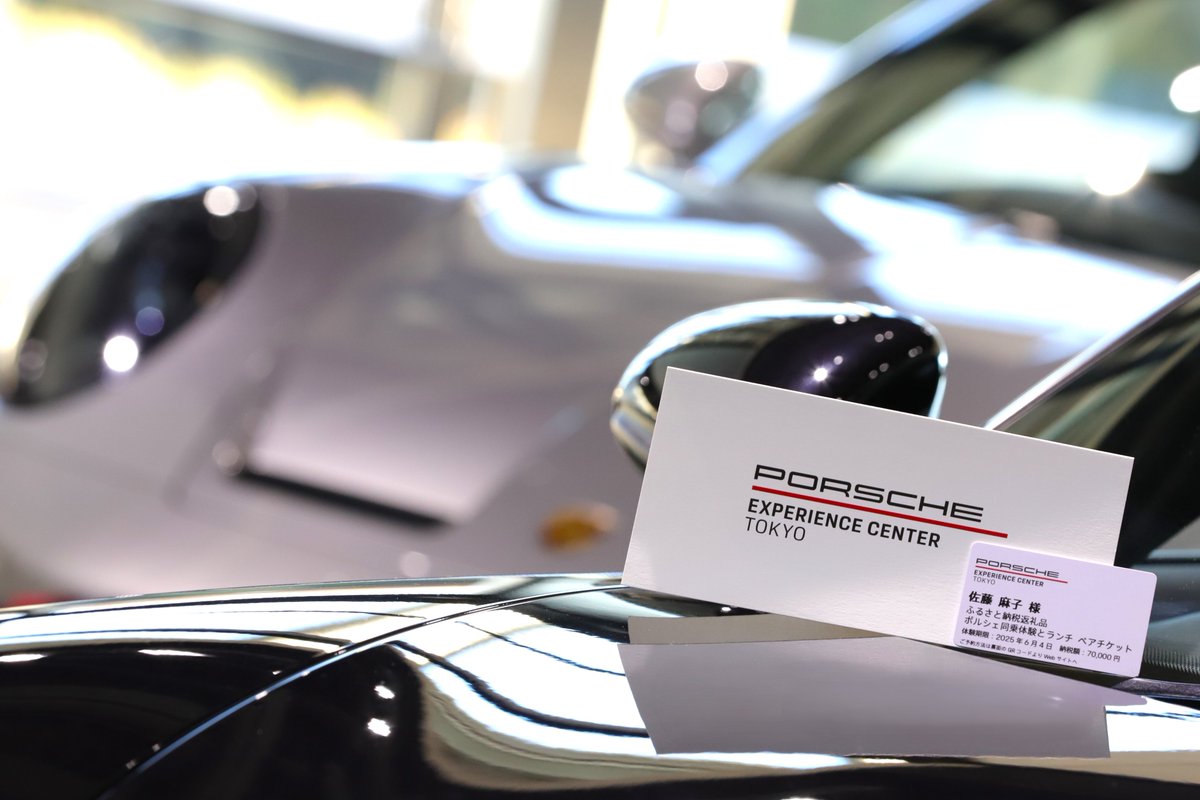 ブランド体験施設ポルシェ・エクスペリエンスセンター東京 #PEC東京 の所在地である千葉県木更津市は、#ふるさと納税 返礼品として、PEC東京の“体験型”の返礼品を種類豊富に展開しています。今回、911 GT3などスポーツカーの2台乗り比べプログラム（630,000円）が追加。
 lnkd.in/gAhCZz9Y