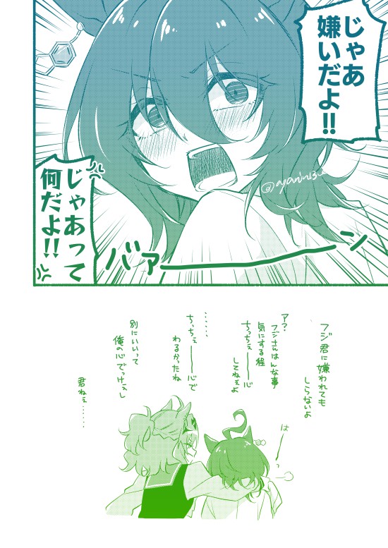 しつこいポケタキちゃんまんが😗 