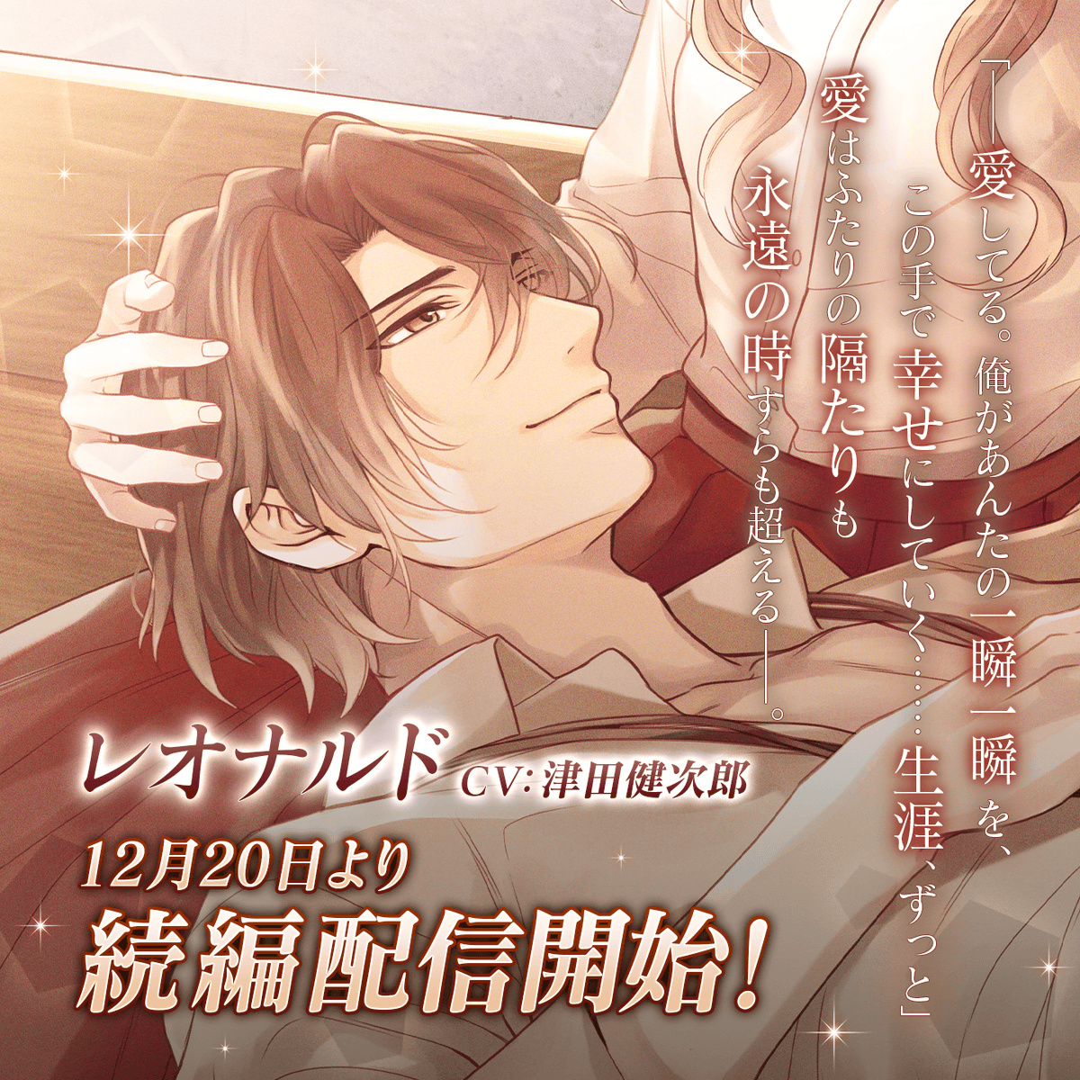 イケメンヴァンパイア おまんじゅう レオナルド ◇#レオナルド続編 配信 スタート！◇ #津田健次郎 さん演じる