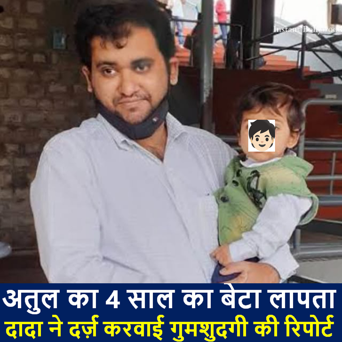 NCMIndiaa's tweet photo. Where is the 4 year old Son of #AtulSubhash ?
🚩Conflicting reports are coming about the whereabouts of the child. 
🚩As per Bengaluru Police Nikita Singhania claimed that the child is in a boarding school in Faridabad.
🚩During the arguments on the transit bail petition of Sushil Singhania his Lawyer claimed that the Child is with the opposite party.
🚩Father of Atul lodged a missing complain at Waini Police Station in Samastipur, Bihar and also filed an Habeas corpus in the Supreme court which will be heard today.
🚩Father of the Child died and the Moher is in Jail. We are extremely worried about the safety and well being of the child. Like to request the Bengaluru, Haryana and UP Police to please ensure the safety of the innocent and vulnerable child.