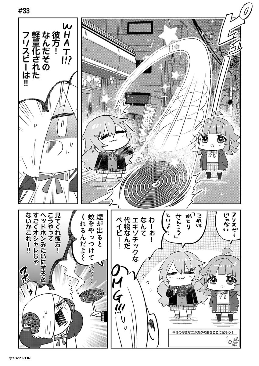 🌈漫画連載🌈
『ラブライブ!虹ヶ咲学園スクールアイドル同好会』
#叛逆のニジガサキ #33

漫画/ちょぼらうにょぽみ
毎月5の倍数の日にラブライブ!シリーズ公式Xにて更新!

#lovelive #虹ヶ咲  #ハンギャサキ 