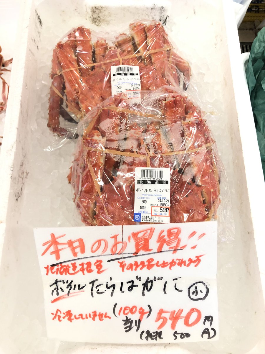 yoshiike_group's tweet photo. 🦀カニ🦀カニ🦀🌟 https://t.co/P6qJV3U83w