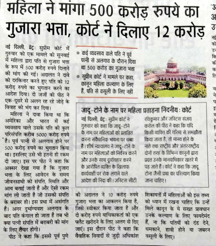 <a href="/JaikyYadav16/">Jaiky Yadav</a> सुप्रीम कोर्ट का यह फ़ैसला सराहनीय है।