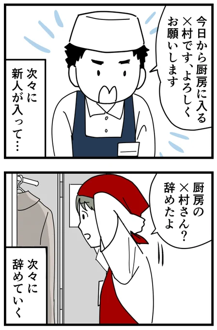これって飲食店バイトあるあるですか?
飲食店バイトレポ(1/3)
#漫画が読めるハッシュタク 