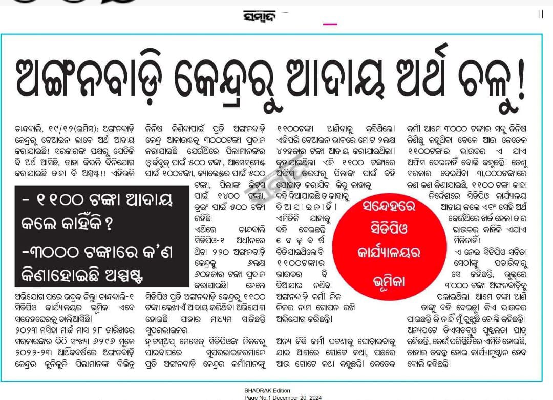 Harishchandra Mahalik 🇮🇳 tweet media