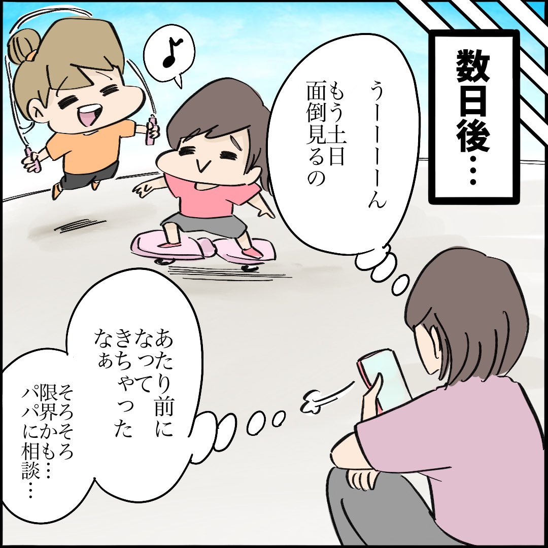 引越したらご近所さんが
クソみたいな奴だった話 【4】9/10
#漫画が読めるハッシュタグ 