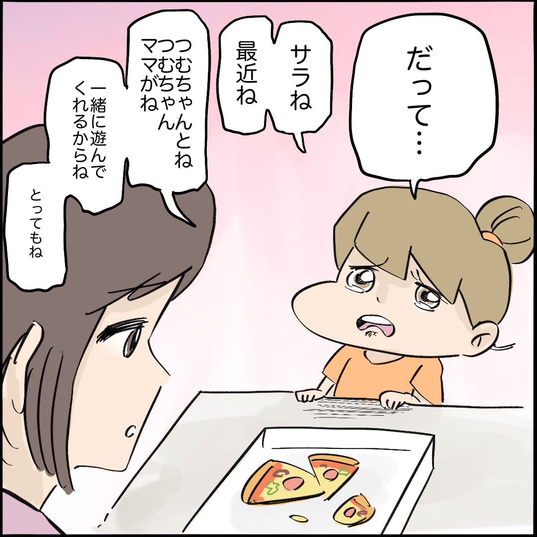 引越したらご近所さんが
クソみたいな奴だった話 【4】3/10
#漫画が読めるハッシュタグ 