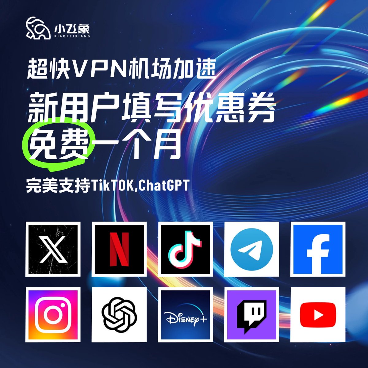 9Bj6gaBlqIpEd7o's tweet photo. 官网： 
https://t.co/BRpGHrVvnC

新用户购买一元体验套餐
填写优惠券：xfxttvip01
即可免费使用30天！

千兆带宽，什么都秒开！ 
支持流媒体，gpt，海外抖音等各类app 

 #中国vpn 
#VPN推荐 
#高速vpn
#高速机场