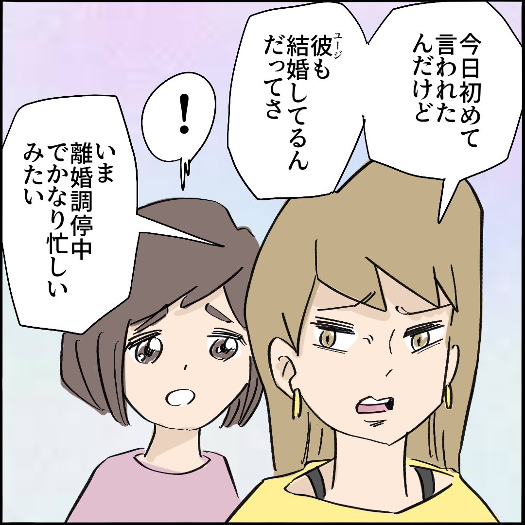 引越したらご近所さんが
クソみたいな奴だった話 【4】8/10
#漫画が読めるハッシュタグ 