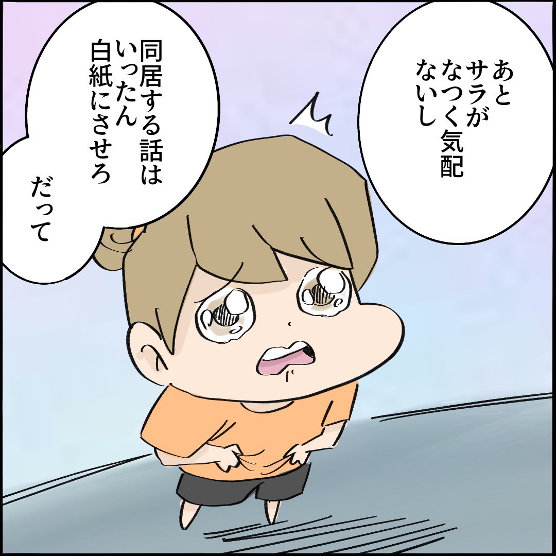 引越したらご近所さんが
クソみたいな奴だった話 【4】8/10
#漫画が読めるハッシュタグ 