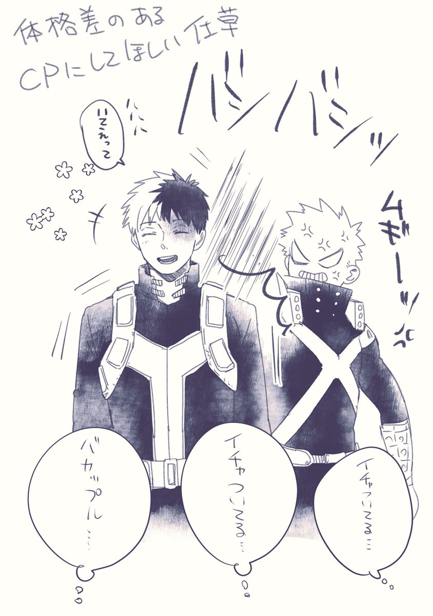 プロヒ轟爆(付き合っててもなくても良い) 
