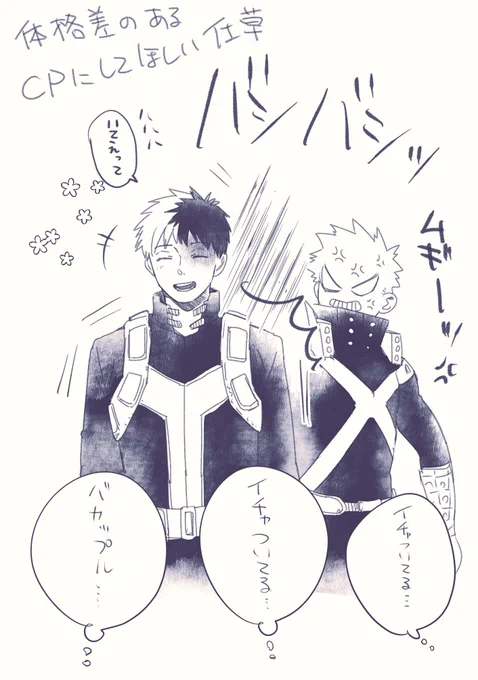 プロヒ轟爆(付き合っててもなくても良い) 