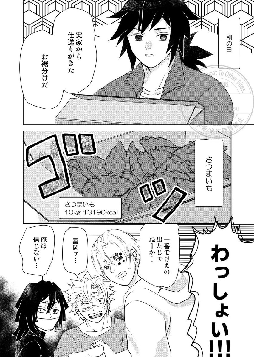 7/7 | 🌼すずらん@2/8西2ノ78b さんのマンガ | ツイコミ(仮)