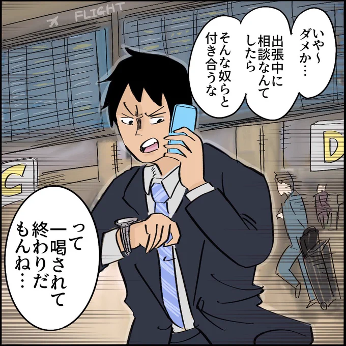 引越したらご近所さんが
クソみたいな奴だった話 【4】10/10
#漫画が読めるハッシュタグ 