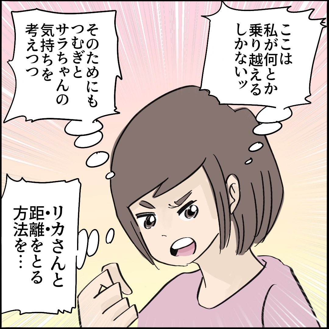 引越したらご近所さんが
クソみたいな奴だった話 【4】10/10
#漫画が読めるハッシュタグ 