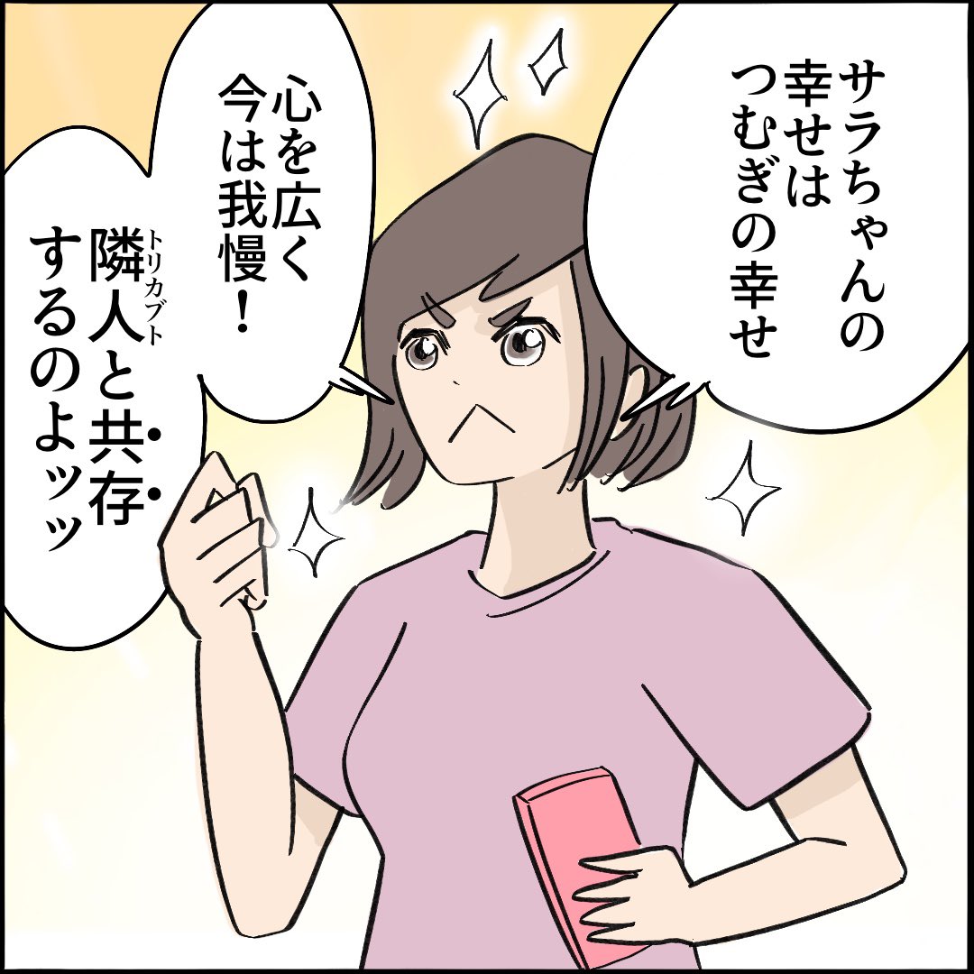 引越したらご近所さんが
クソみたいな奴だった話 【4】10/10
#漫画が読めるハッシュタグ 