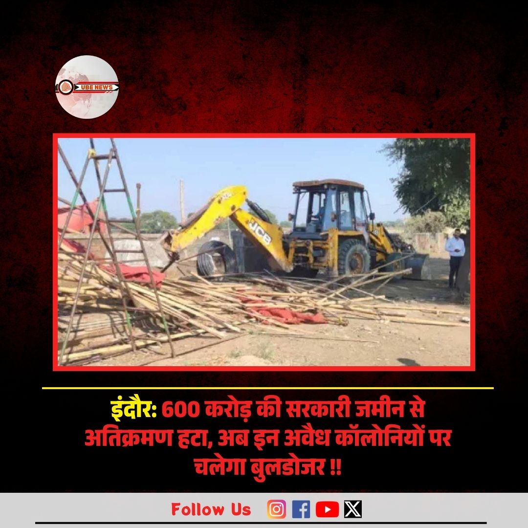 ubemedia4u's tweet image. Follow @ubemedia4u  for the latest local updates!

#IndoreNews #IndoreDevelopment #GovernmentLand #IllegalColonies #BulldozerAction #IndoreUpdates #LandEncroachment #IndoreRealEstate #UrbanDevelopment #GovernmentAction #IndoreHousing #LandReform #IndoreGrowth #Urbanization