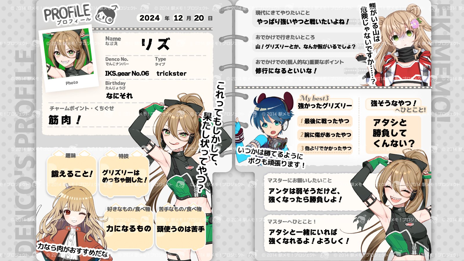駅メモ！公式 on X: 