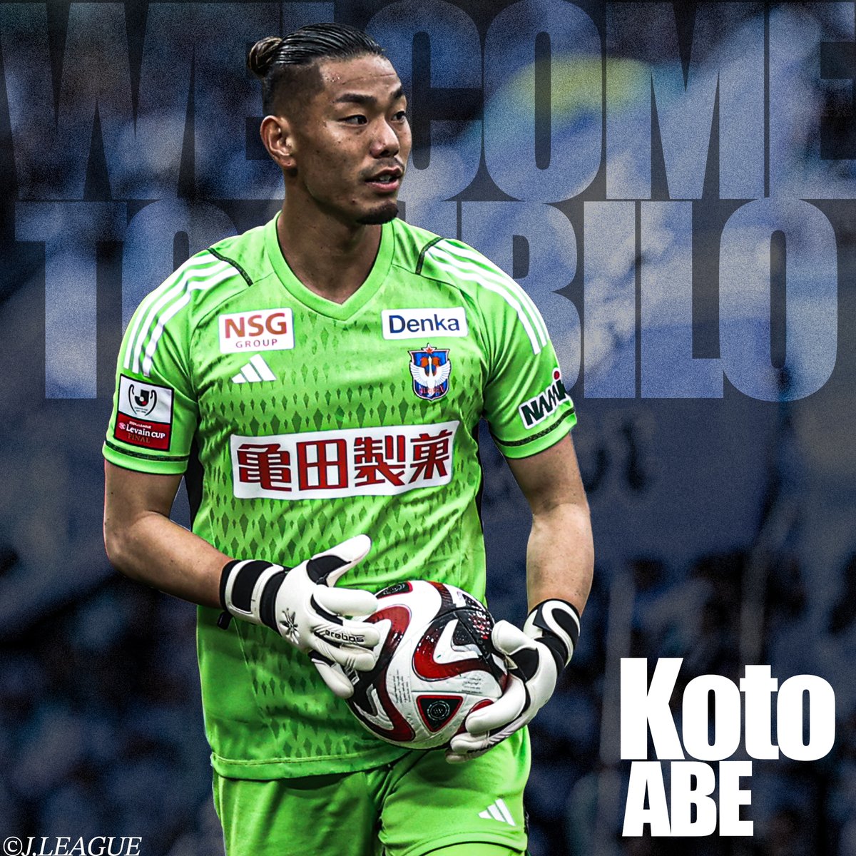 阿部航斗 選手 完全移籍加入のお知らせ】 アルビレックス新潟の阿部 航