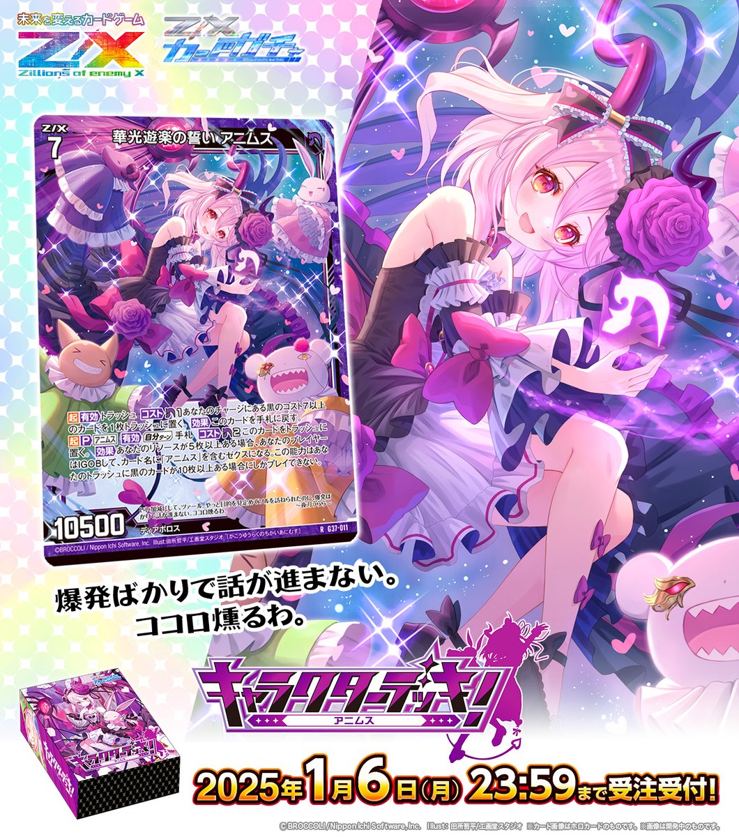 Z/X(ゼクス)公式アカウント on X: Z/X(ゼクス)公式アカウント on X: