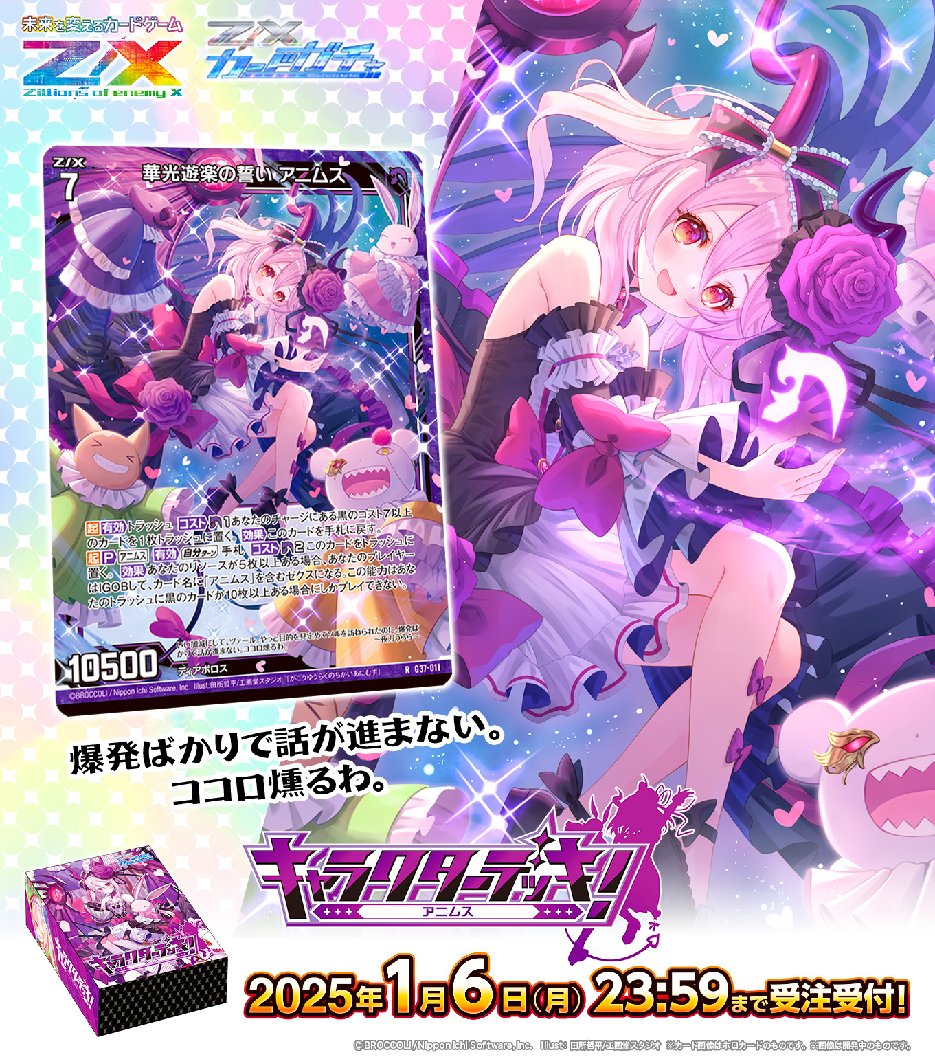 Z/X(ゼクス)公式アカウント on X: Z/X(ゼクス)公式アカウント on X: