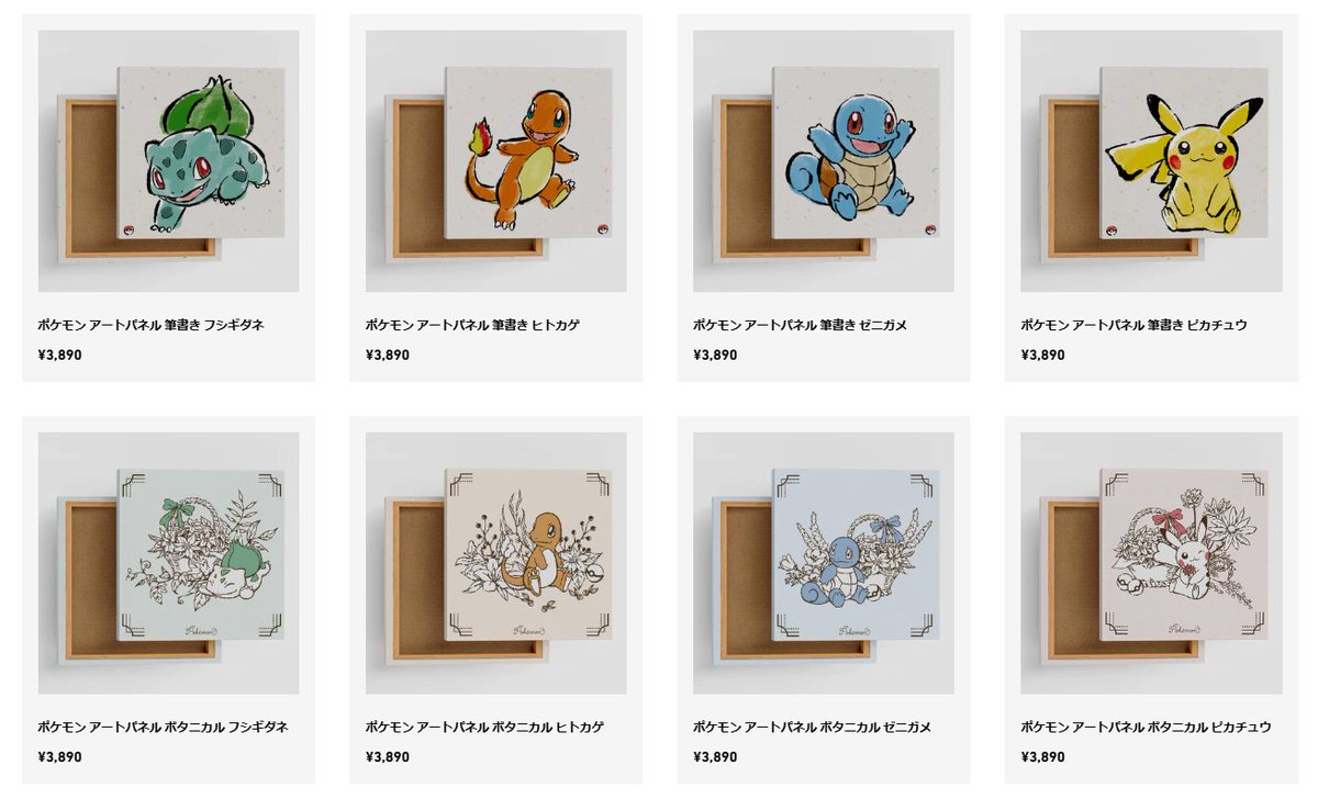 ポケモンデザインのアートパネルが登場！ ピカチュウやフシギダネ 