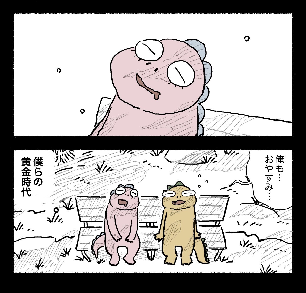 あの頃には戻れない 1/4 